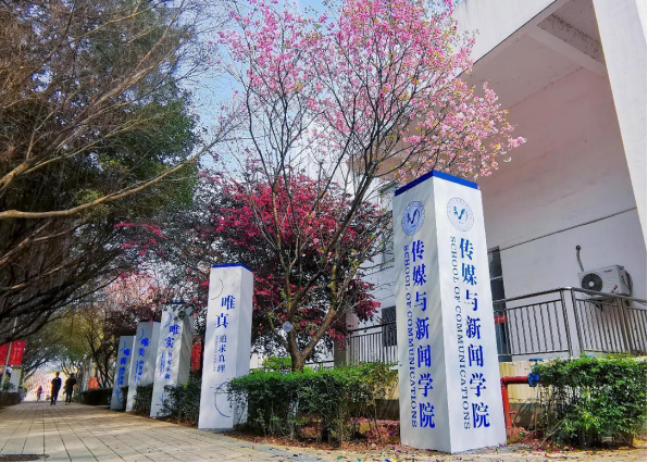 学风建设启动仪式顺利举行