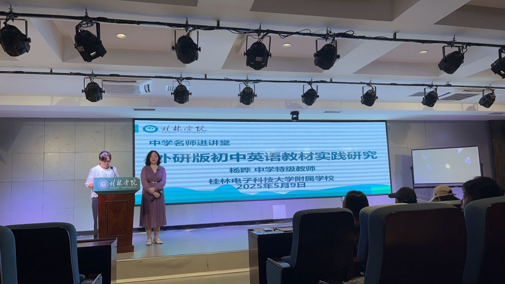 名师引领 赋能成长—外国语学院举行英语专业“名师进讲堂” 系列活动首场讲座