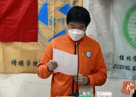 入党推优候选人2020级新闻学潘玉仁同学进行发言 入党推优候选人2020级新闻学潘玉仁同学进行发言