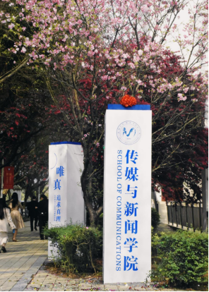 学风建设启动仪式顺利举行