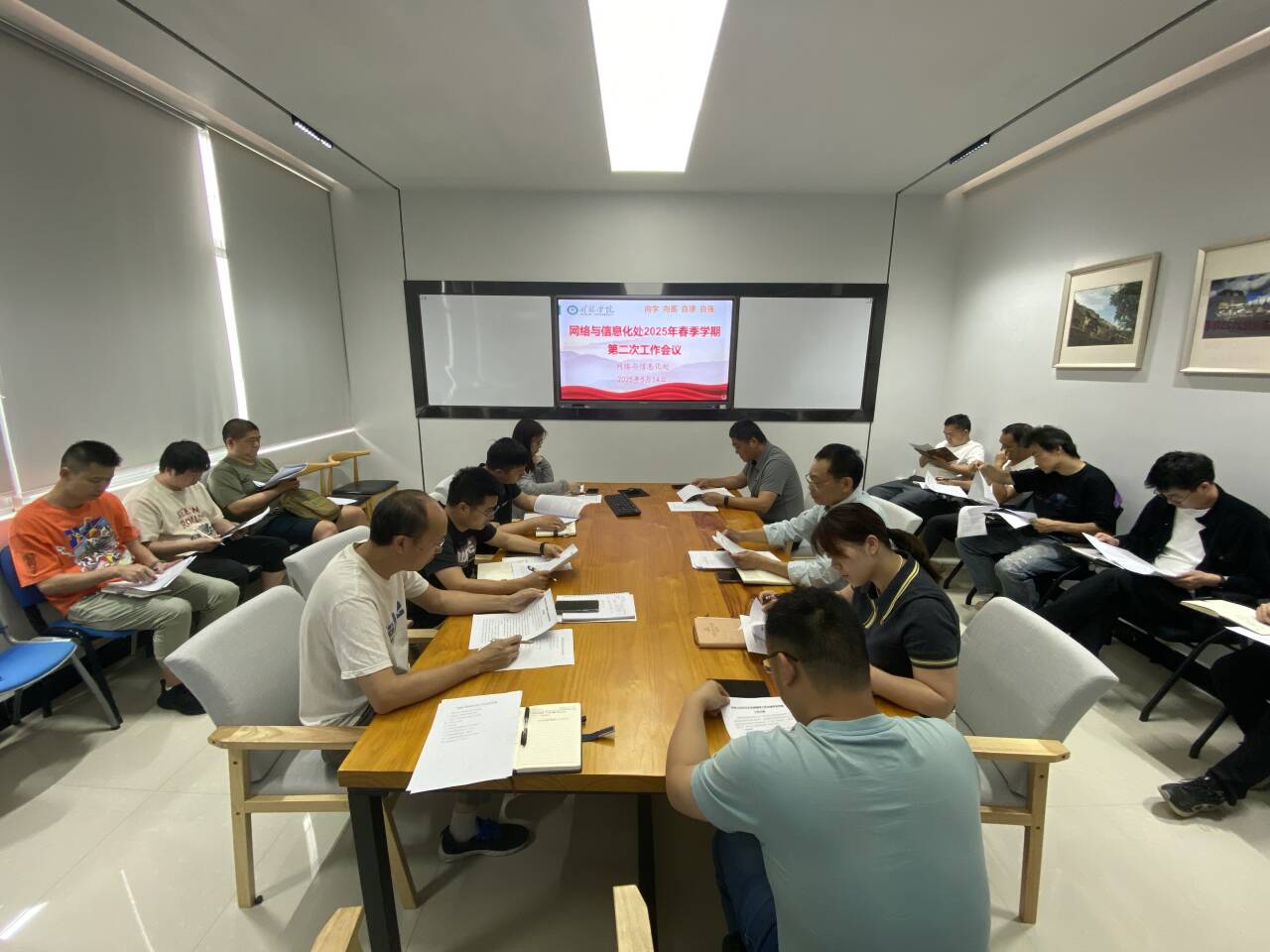 网络与信息化处召开2025年春季学期第二次工作会议