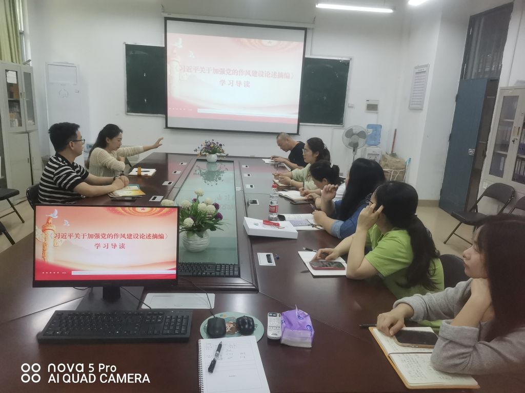 外国语学院党总支召开2025年理论学习中心组（扩大）第一次集中学习