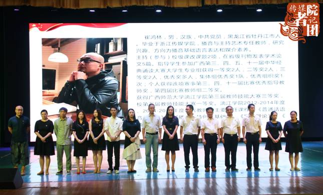 传媒学院领导及教师介绍(外聘教师除外)_副本